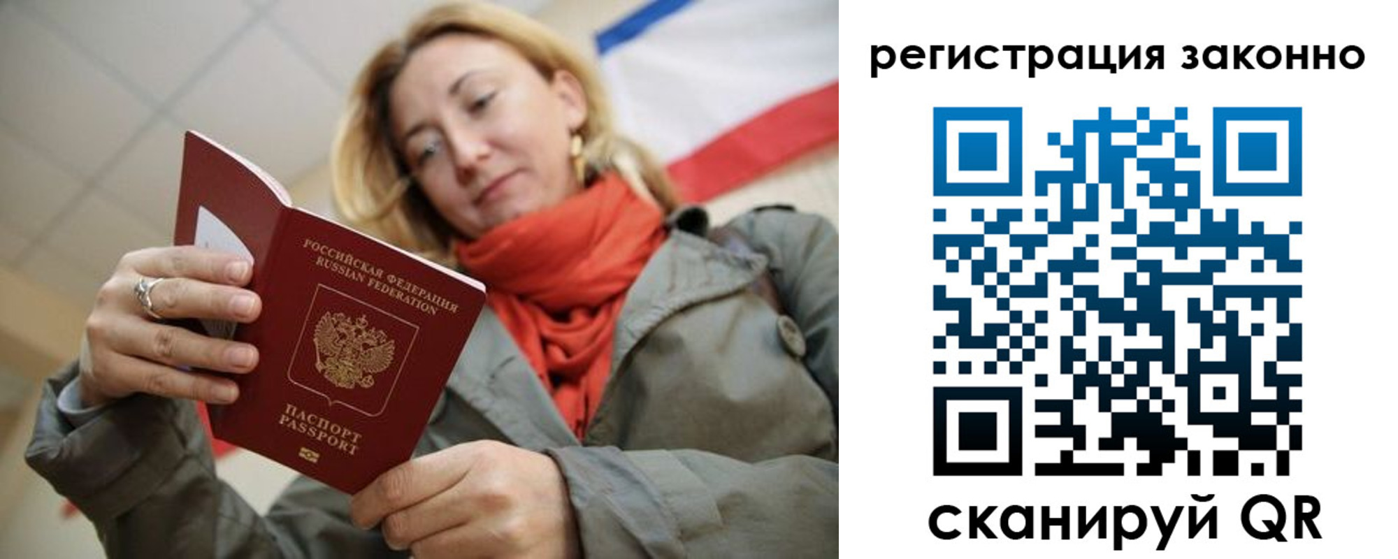 прописка для работы в Новомичуринске