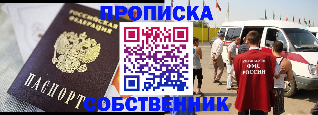 прописка иностранных граждан в Новомичуринске